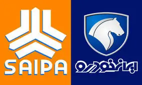 سهام ایران خودرو و سایپا را واگذار می‌کنیم