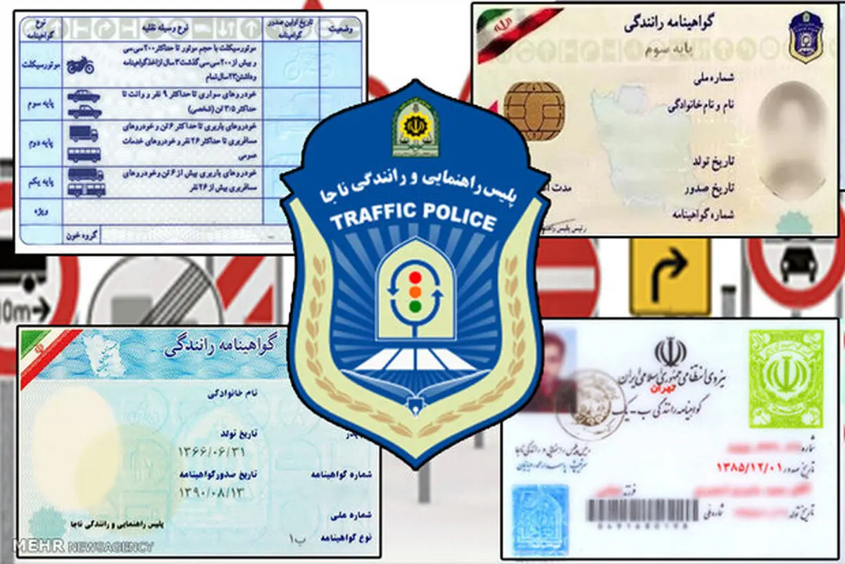 محرومیت سه ماهه ۵۱ راننده متخلف از رانندگی در ایلام