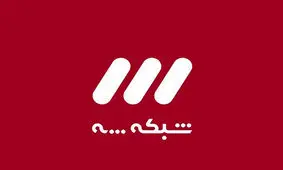 جزییات برنامه جایگزین «حالا خورشید»/ اولویتمان فضای مجازی نیست