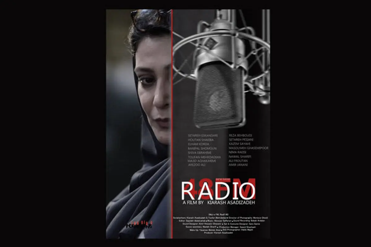 رونمایی از پوستر انگلیسی «موج اف ام، ردیف ۴۸»