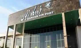 پروازهای زنجان- مشهد تعطیل شد