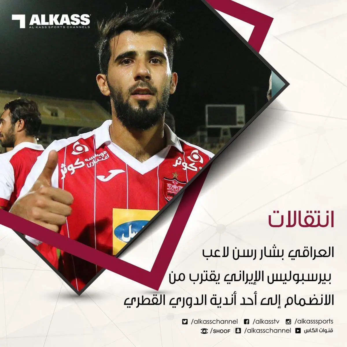 بشار رسن از پرسپولیس به قطر می‌رود!