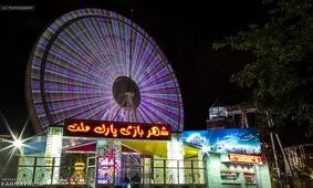 واکنش عضو شورای شهر مشهد به ورودی ۳۰۰۰۰ تومانی شهربازی پارک ملت