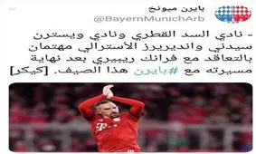 ریبری جایگزین خلف ژاوی در لیگ ستارگان