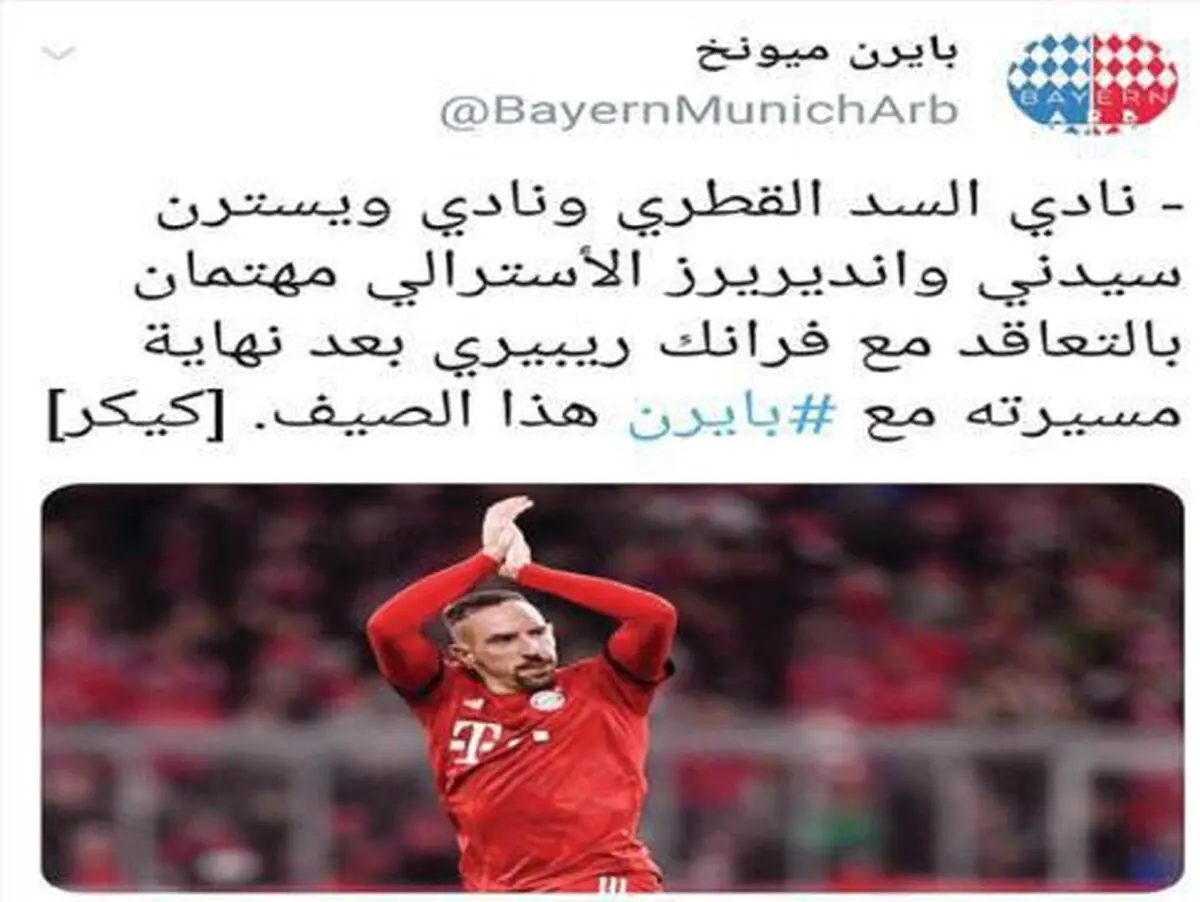 ریبری جایگزین خلف ژاوی در لیگ ستارگان
