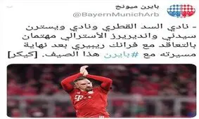 ریبری جایگزین خلف ژاوی در لیگ ستارگان