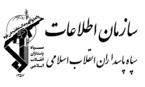 سپاه یکی از عوامل شهادت «محمدحسین حدادیان» را دستگیر کرد