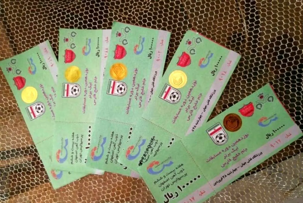 ماجرای اشتباه در بلیت‌های بازی ذوب‌آهن - پرسپولیس چه بود؟