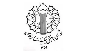 ارتش در خط مقدم خدمت مجاهدانه است
