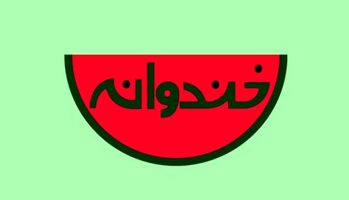 روز آخر خندوانه بدون فیلتر