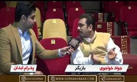 بادیگارد ندارم اما یک اسلحه مشهدی دارم؛ پلخمون/ اتفاقی، سراغ شخصیت گوگوش رفتم