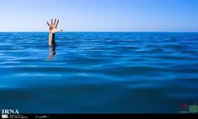 2 کودک در شادگان غرق شدند