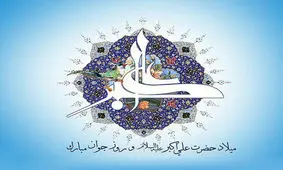 سخنرانی کوتاهی در وصف حضرت علی اکبر(ع)+صوت