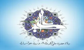 سخنرانی کوتاهی در وصف حضرت علی اکبر(ع)+صوت