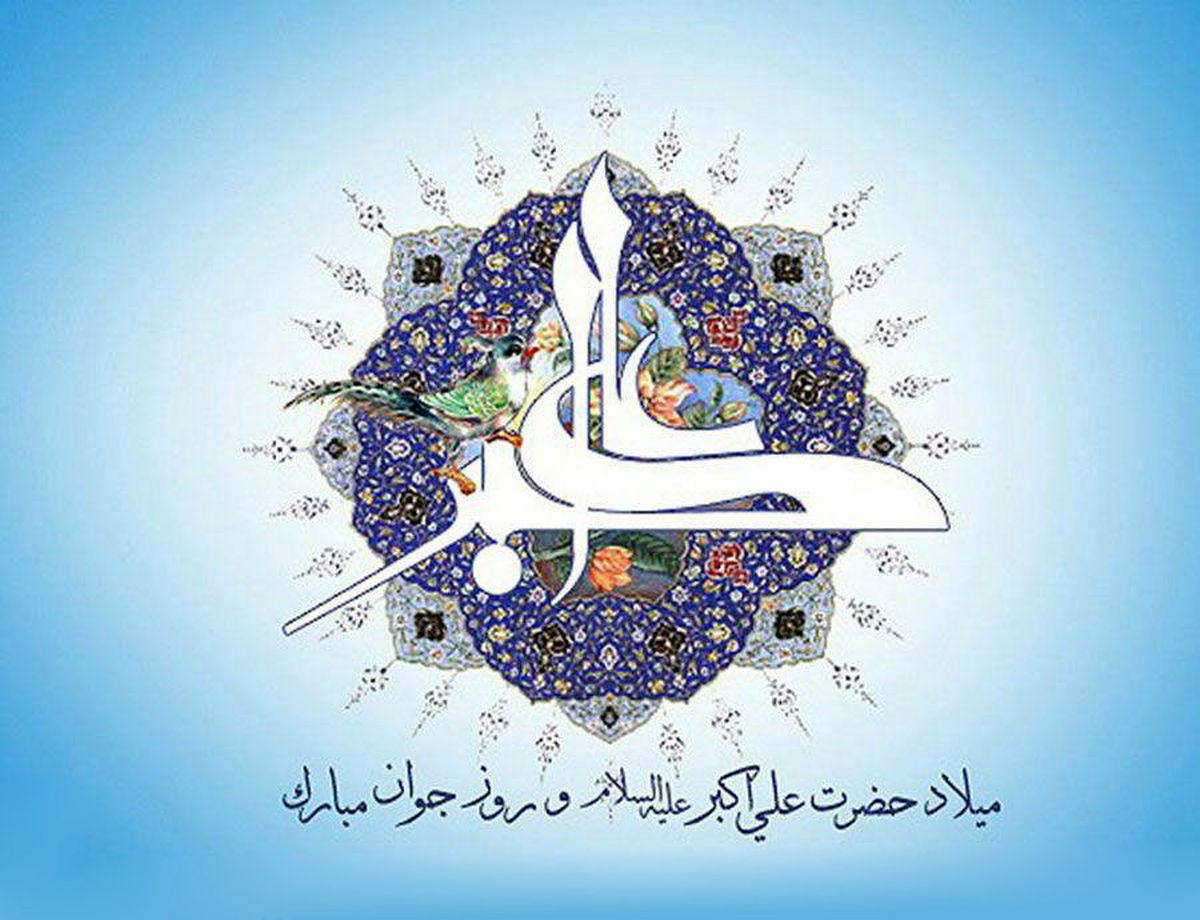 سخنرانی کوتاهی در وصف حضرت علی اکبر(ع)+صوت