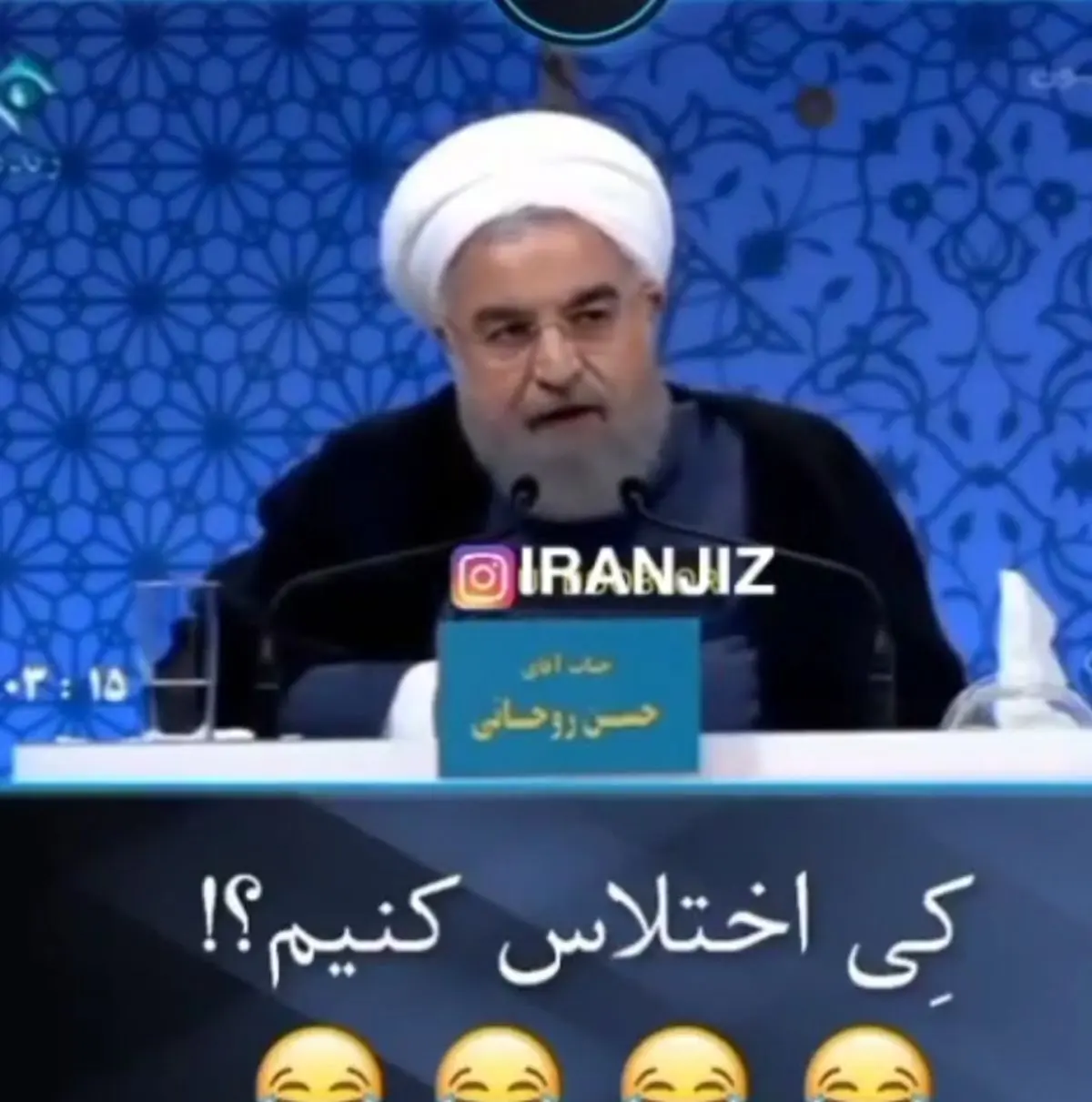 کی اختلاس کنیم؟