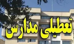 برخی از مدارس استان کردستان در پی اخطاریه‌های هواشناسی فردا تعطیل است