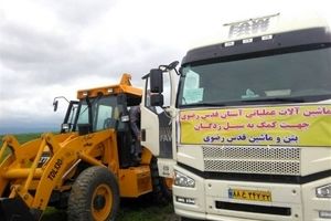 امکانات لجستیکی آستان قدس رضوی به خوزستان منتقل شد