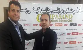 سرمربی جدید گیتی پسند معرفی شد