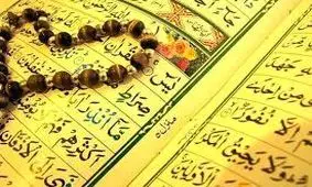 اثرات اعجاب انگیز سوره یس که از آن بی‌خبرید