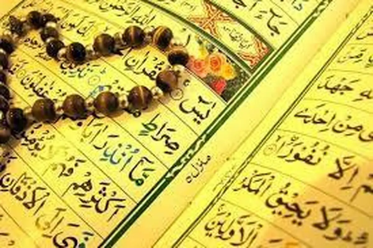 اثرات اعجاب انگیز سوره یس که از آن بی‌خبرید