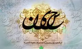 پاسخ امام حسین (ع) به مردی که قدرت ترک گناه را نداشت