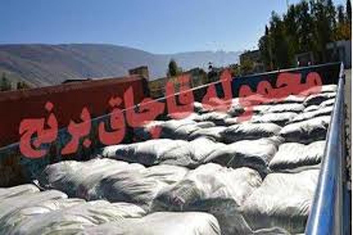 کشف برنج خارجي قاچاق در زابل