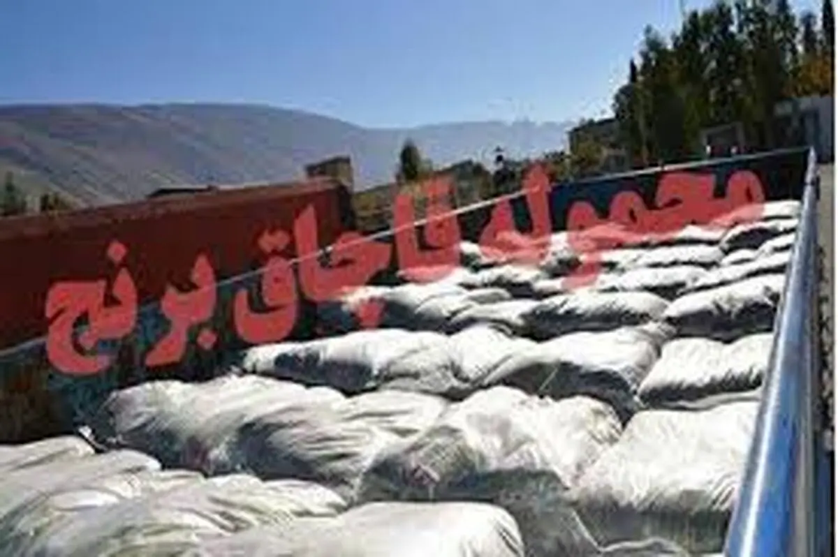 کشف برنج خارجي قاچاق در زابل