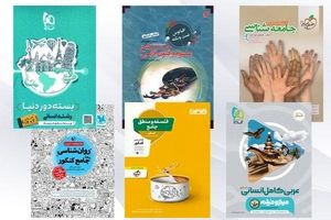 برای کنکور انسانی چه کتابهایی بخوانیم؟ معرفی ۶ کتاب مهم کنکور علوم انسانی