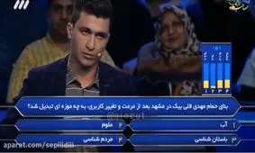 اولین برنده ۱۰۰ میلیون تومانی برنده باش در سال ۹۸+ویدئو