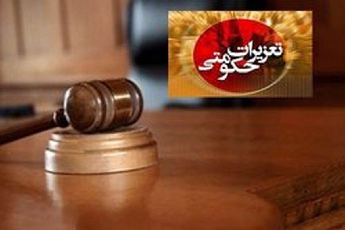 جریمه بیش از ۴۰۰ میلیونی قاچاقچی پوشاک در زنجان