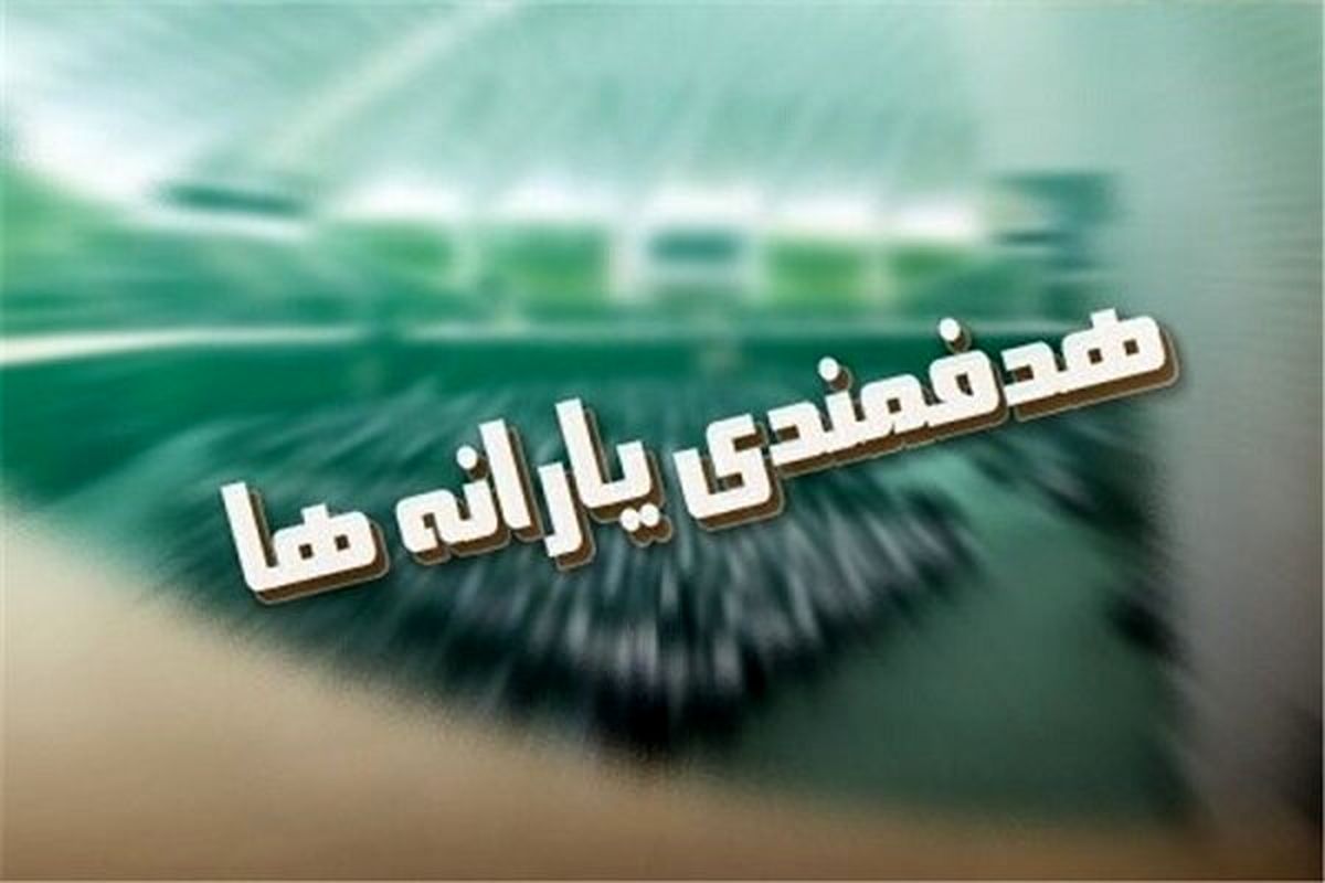 ۶۰درصد نیازمندان دهک اول مستمری نمیگیرند