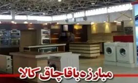 ۶۷۰.۳ میلیارد تومان کالای قاچاق در استان بوشهر کشف شد