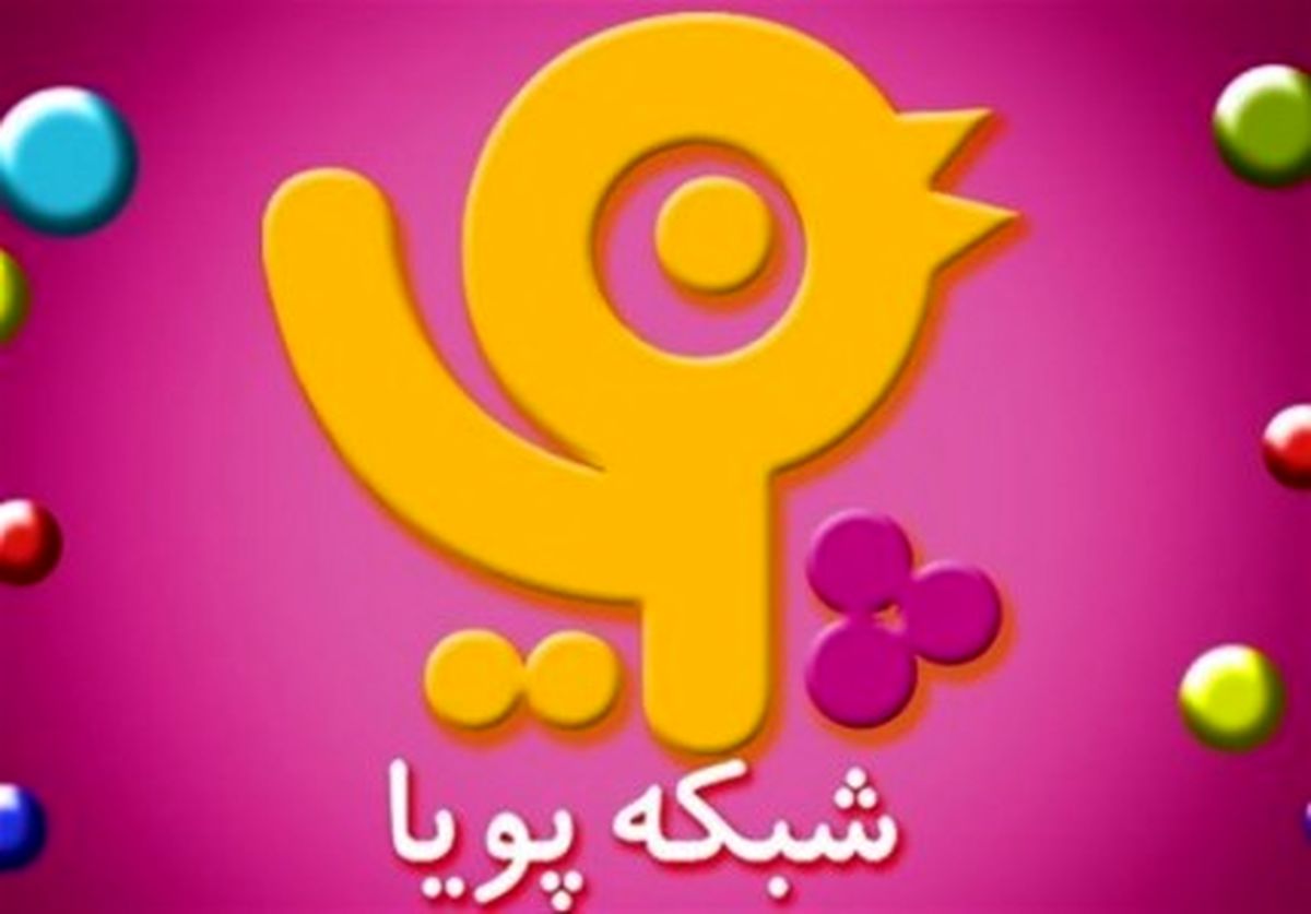 انتقاد مدیر شبکه کودک، به پخش آگهی «کرم دور چشم»، از این شبکه!