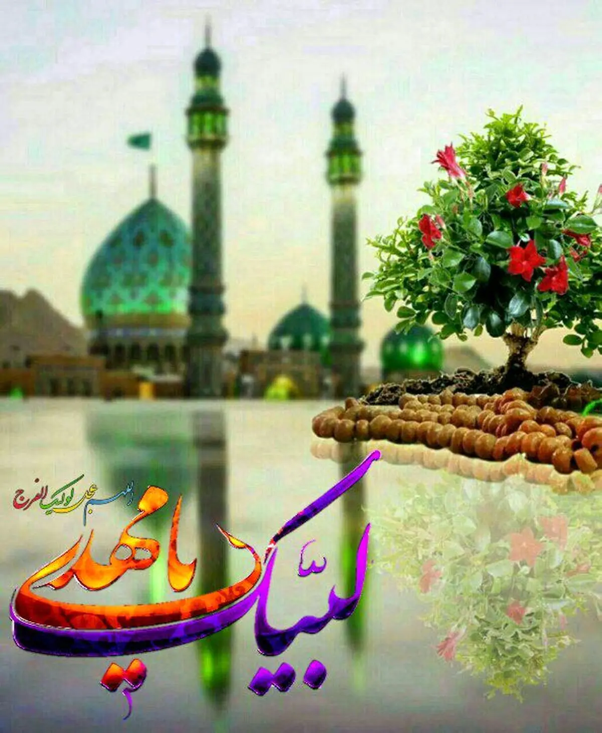 سرود «گل میباره یعنی که داره میگه بهاره»+صوت