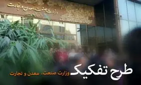 احیای وزارت بازرگانی چه دستاوردی برای دولت دارد؟/ حسینی‎کیا: تفکیک وزارت صنعت 2000 هزار میلیارد تومان هزینه دارد/ عزیزی: یک وزیر از پس وزارت صنعت برنمی‎آید/ دولت در شرایط تحریم‎ها باید وزرات بازرگانی را راه‎اندازی کند