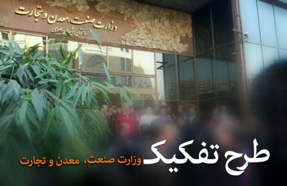 احیای وزارت بازرگانی چه دستاوردی برای دولت دارد؟/ حسینیکیا: تفکیک وزارت صنعت 2000 هزار میلیارد تومان هزینه دارد/ عزیزی: یک وزیر از پس وزارت صنعت برنمیآید/ دولت در شرایط تحریمها باید وزرات بازرگانی را راهاندازی کند