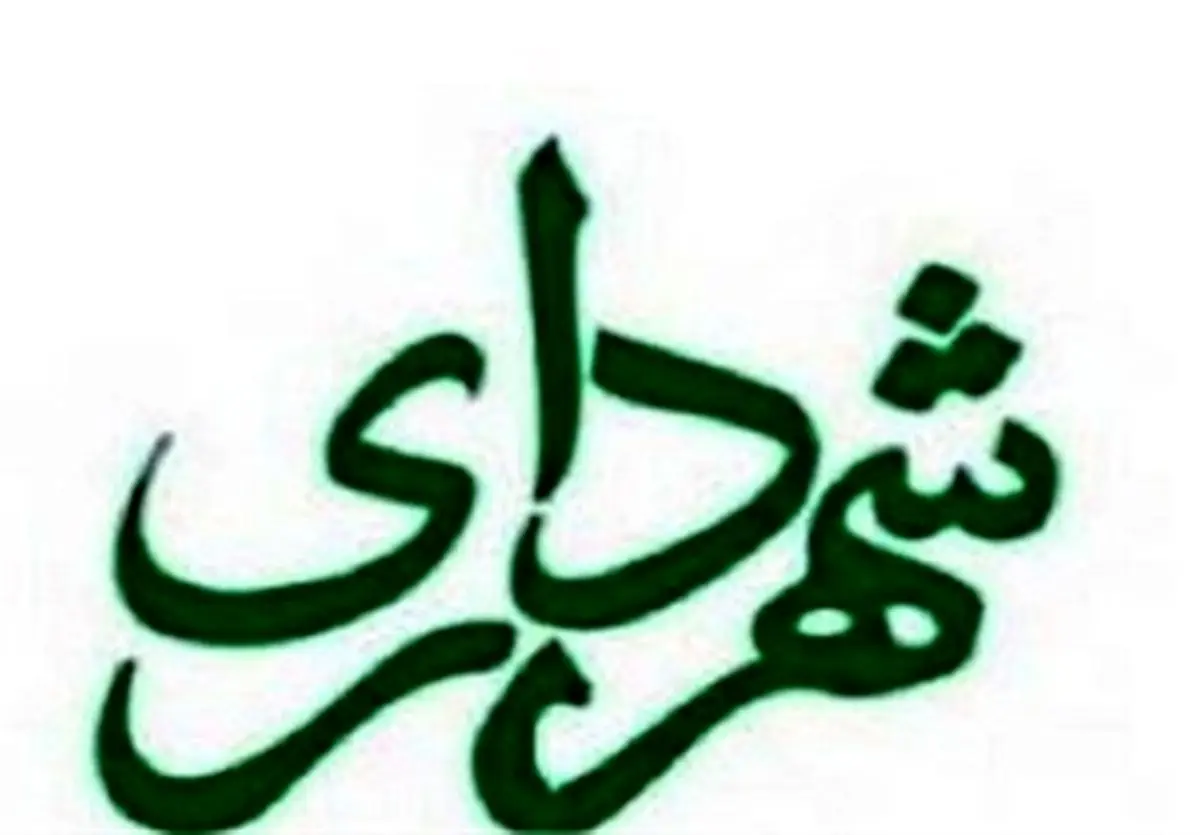 سرپرست شهرداری ساری انتخاب شد