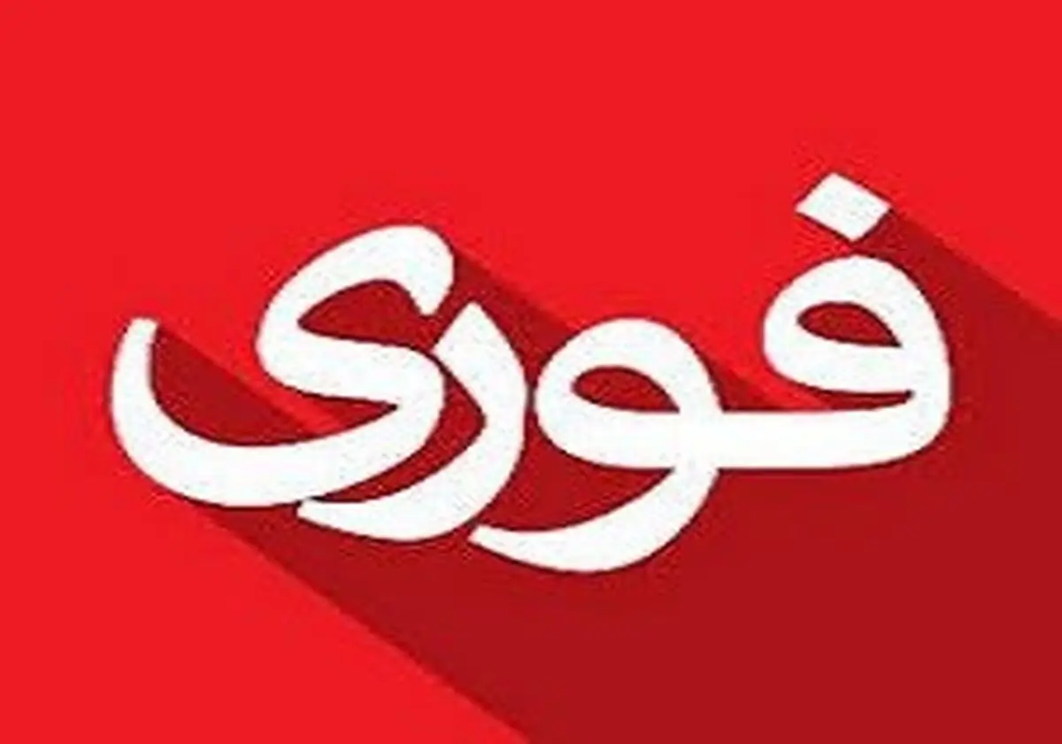 تعطیلی مدارس و مراکز آموزشی در آبادان