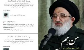 اینستاگرام پست‌های مربوط به سپاه را از صفحه امام‌جمعه کرج حذف کرد