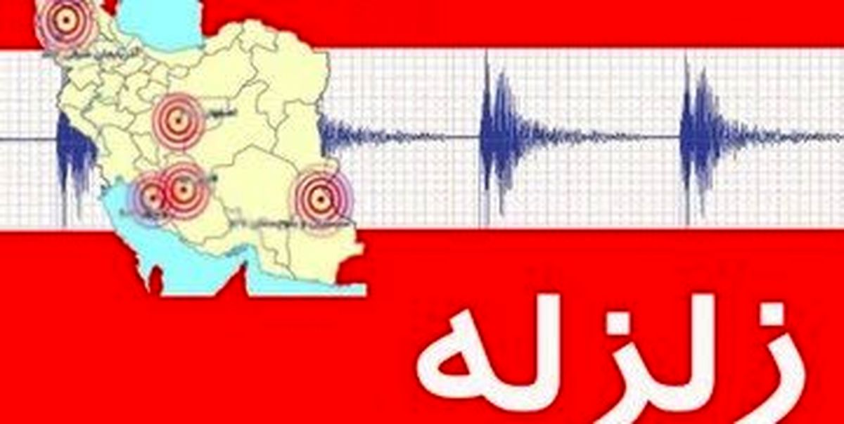 زلزله دریای خزر را لرزاند