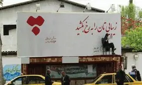تبلیغ زنده یک آرایشگاه زنانه در بابل! +عکس