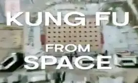 کونگ‌فوی گروهی از آسمان