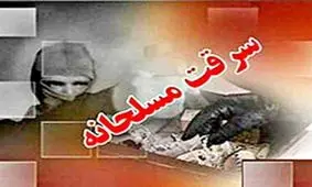 2 سارق مسلح در مشهد دستگیر شدند