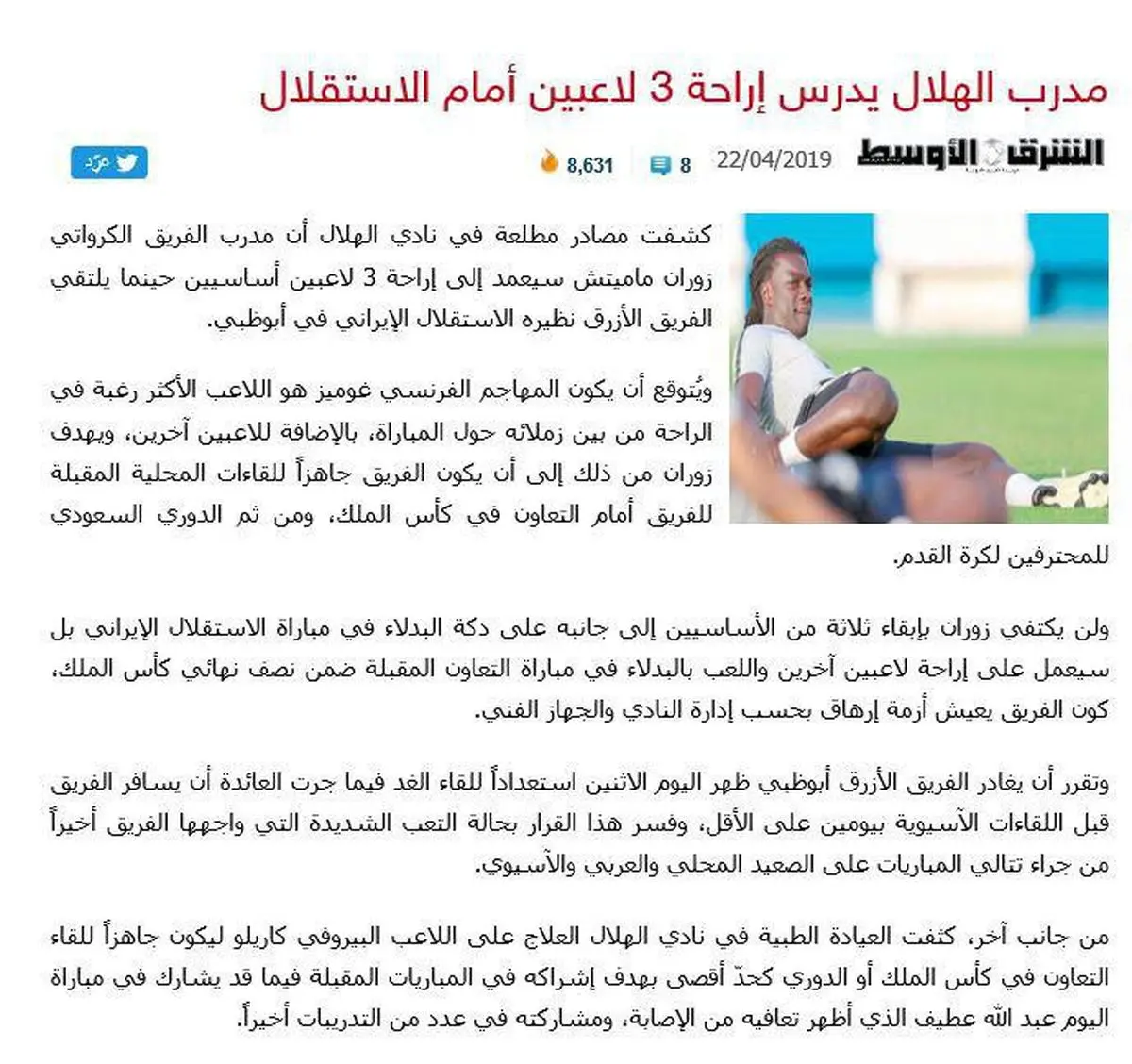 نیمکت نشینی سه ستاره الهلال مقابل استقلال