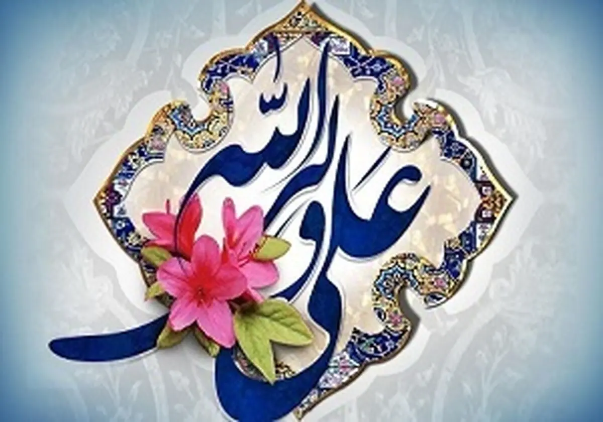 داروی شفابخش بیماریهای جسمی در کلام امام علی(ع)