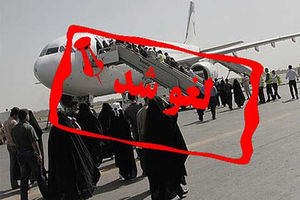 شرکت هواپیمایی ۲ پرواز تهران- بجنورد را بدون دلیل لغو کرد