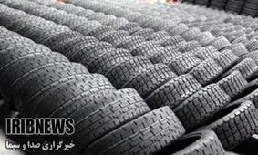 کشف 104 حلقه لاستیک قاچاق درخرمدره