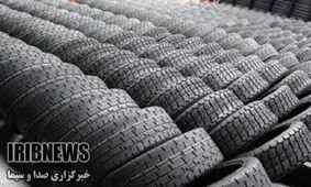 کشف 104 حلقه لاستیک قاچاق درخرمدره