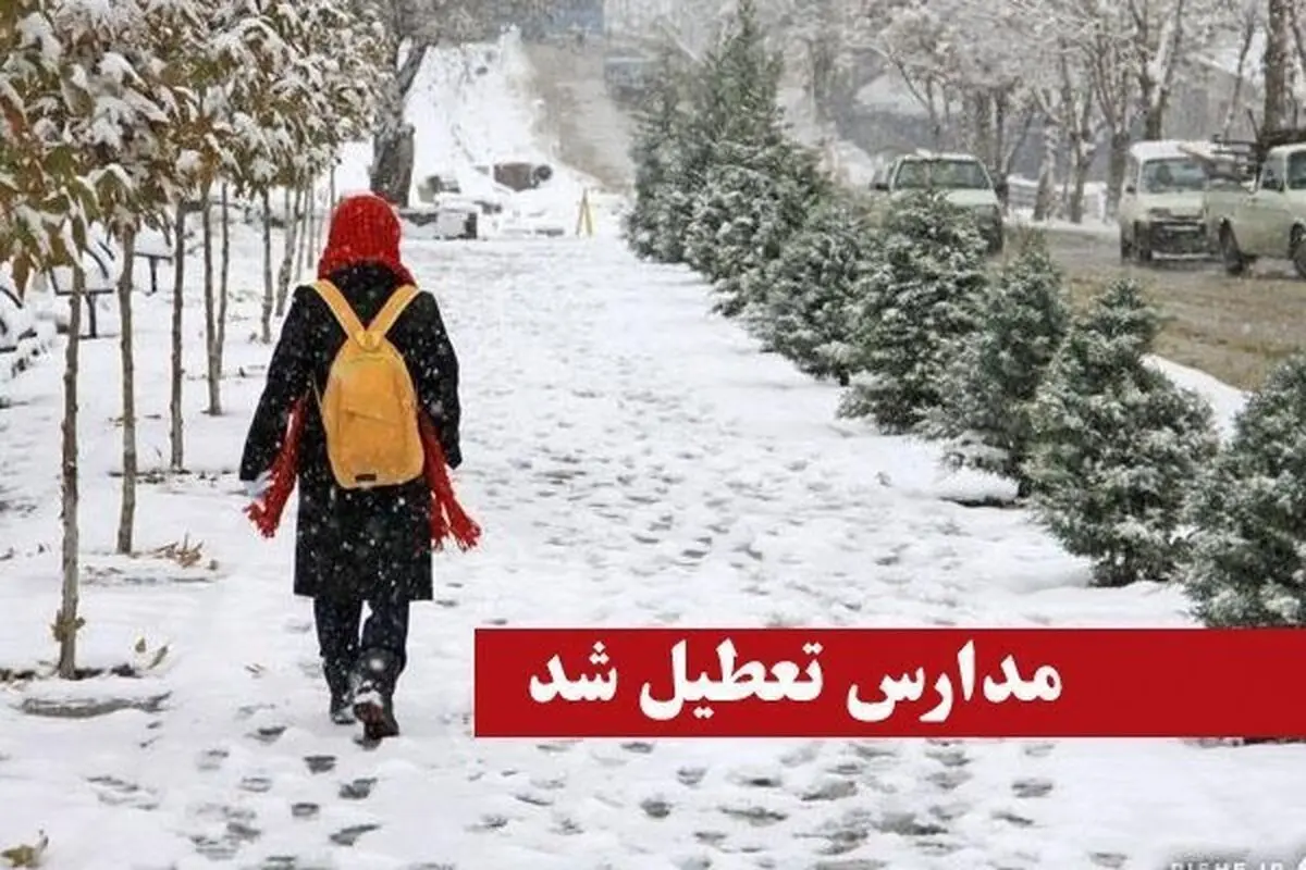 برف مدارس بخش انزل ارومیه را تعطیل کرد
